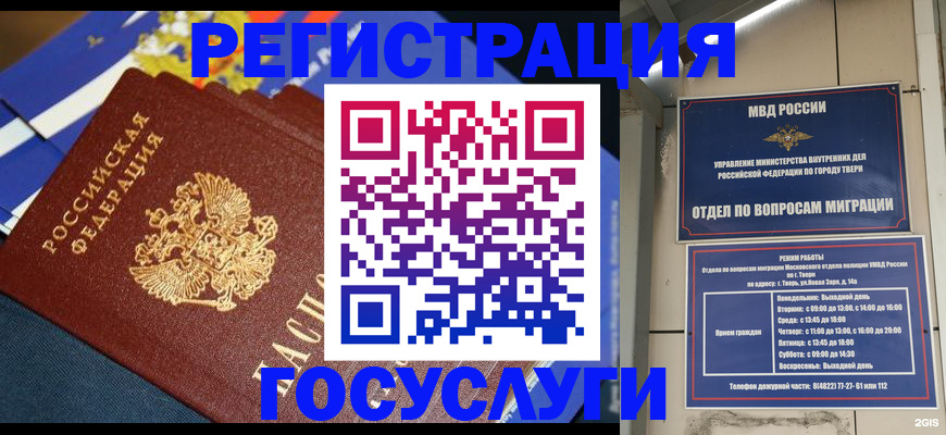 прописка в квартире в Белореченске