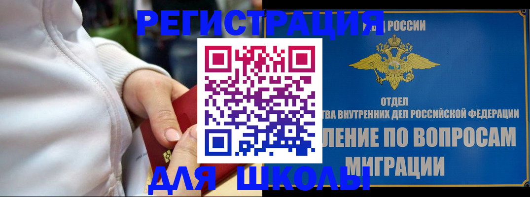 прописка регистрация в Белореченске